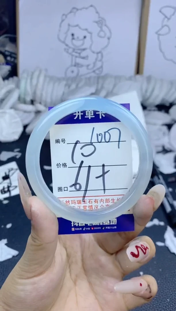 手镯玛瑙/玉髓未镶嵌1007