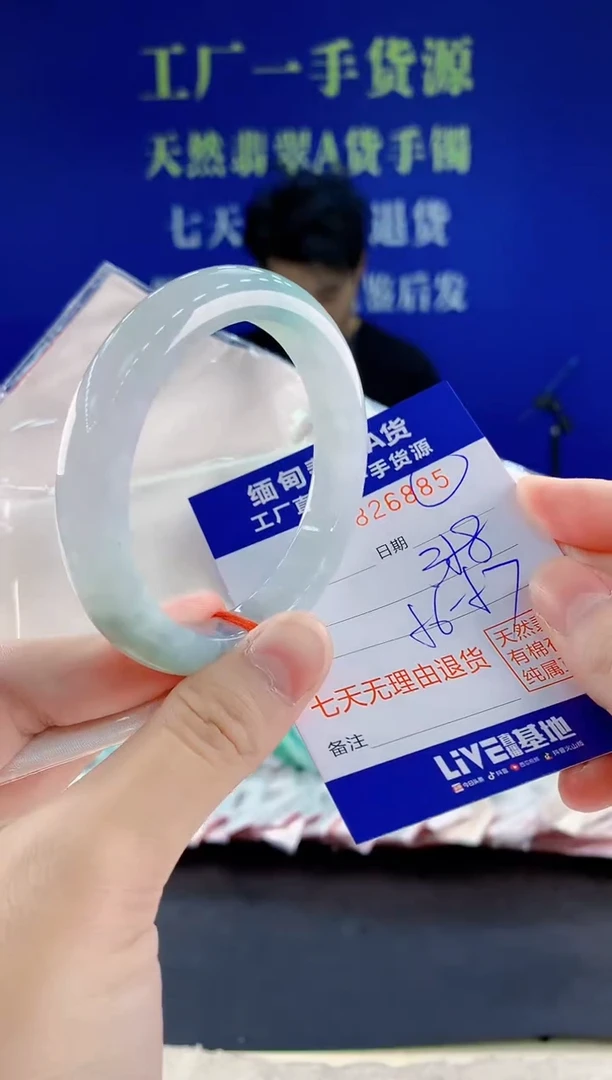 未镶嵌手镯翡翠85天然翡翠A货