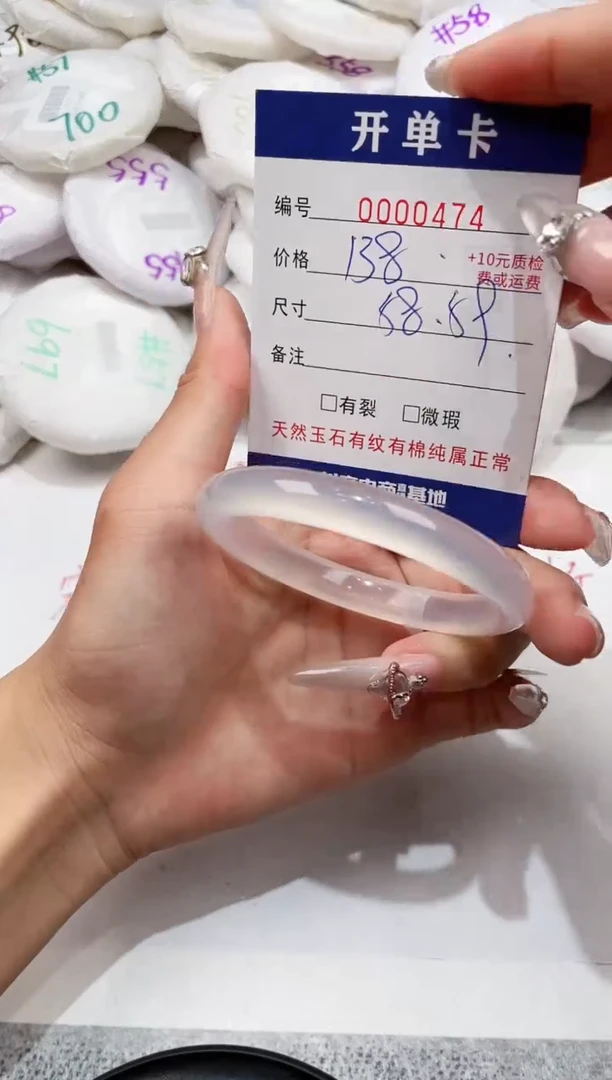 玛瑙/玉髓手镯未镶嵌-474
