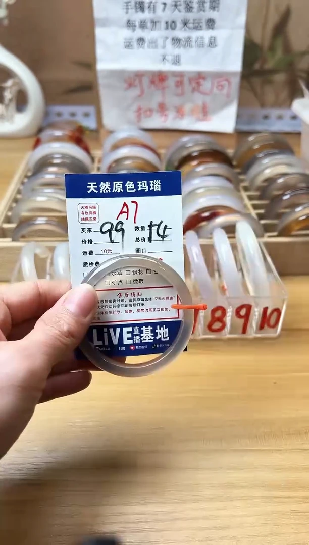 【闪购商品】玛瑙/玉髓珠宝奇石未镶嵌A7