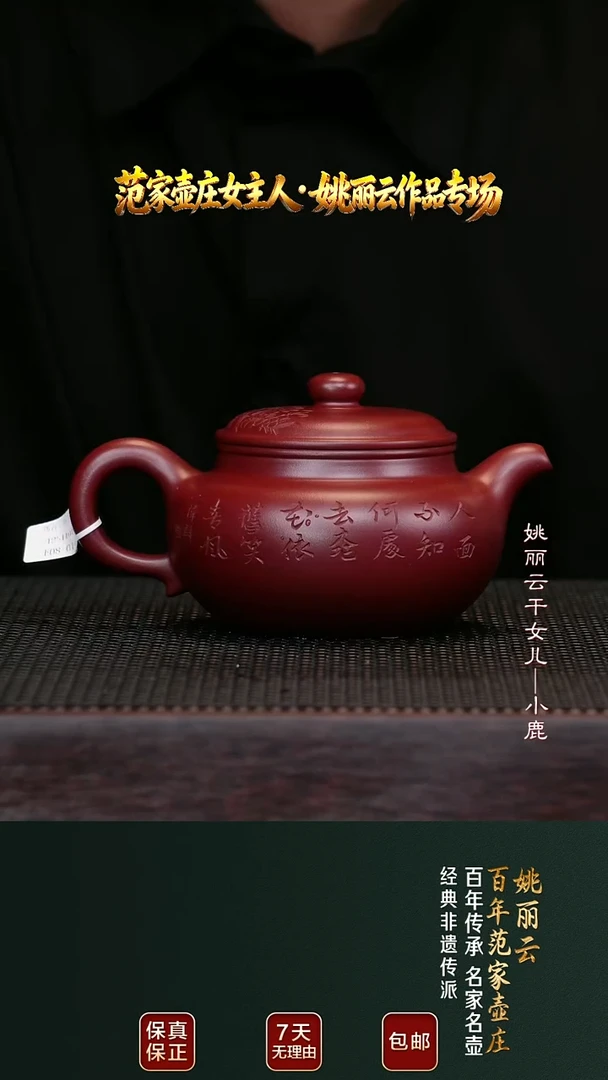 紫砂茶壶YLY60仿古龙血砂260cc