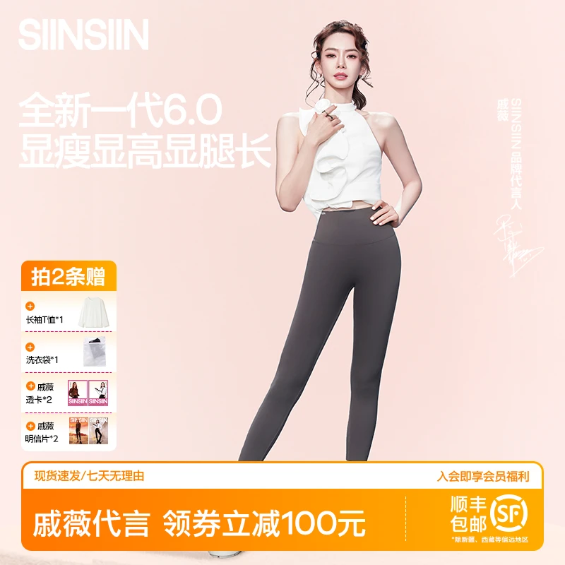 【戚薇同款】SIINSIIN鲨鱼裤春秋加绒【单条装】运动女士显瘦打底裤