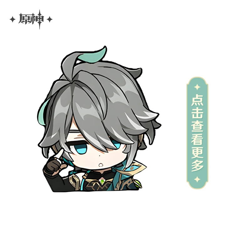 【原神官方】艾尔海森生日专场双倍积分合集周边  Genshin