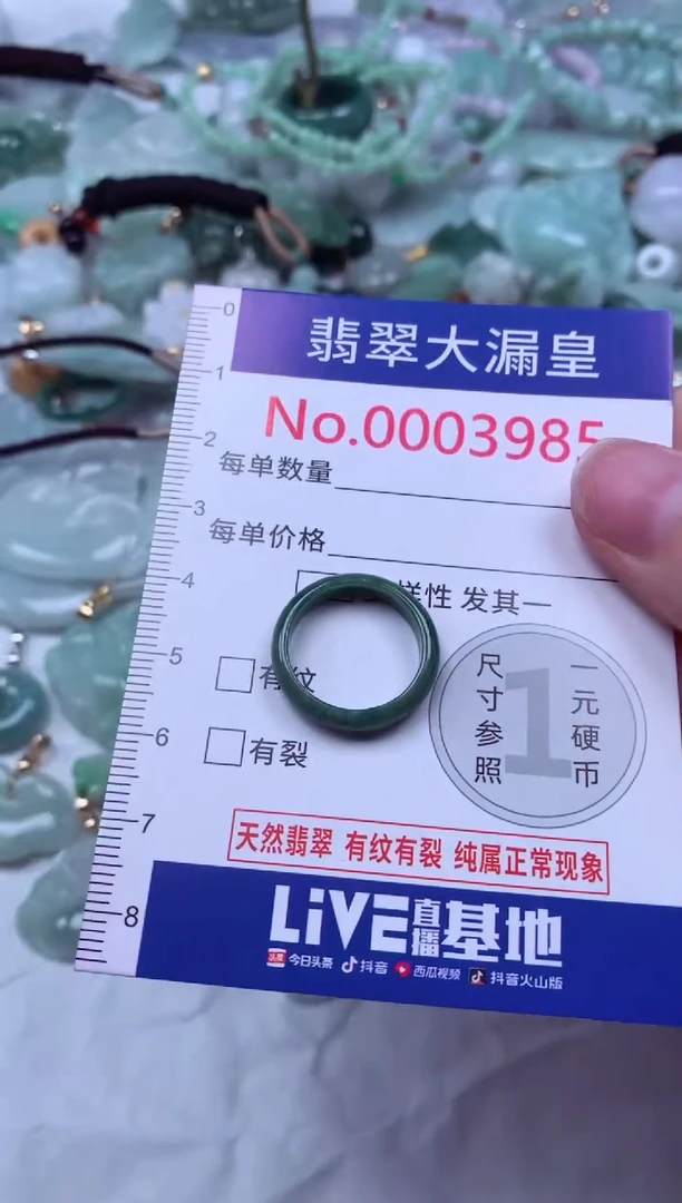 吊坠(不含链)未镶嵌翡翠3985