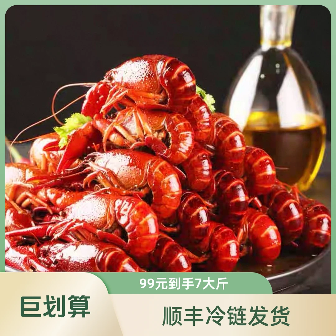 【7斤中青小龙虾】渔爵士2025创新小龙虾花雕小龙虾开盖即食休闲小零食