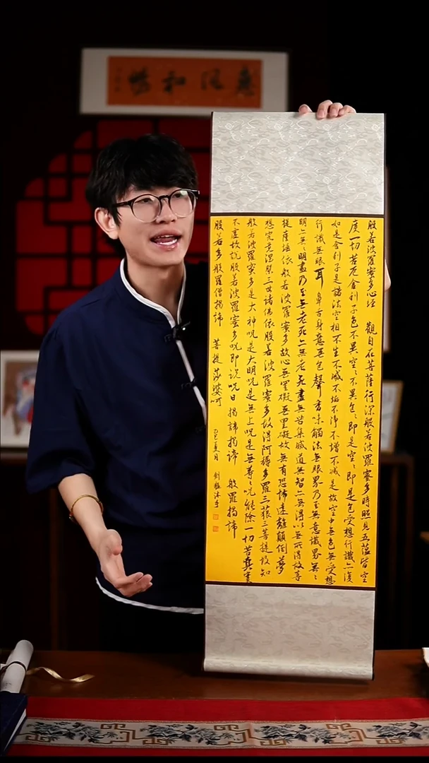 书法书法卷轴32*108手抄心经260字 王