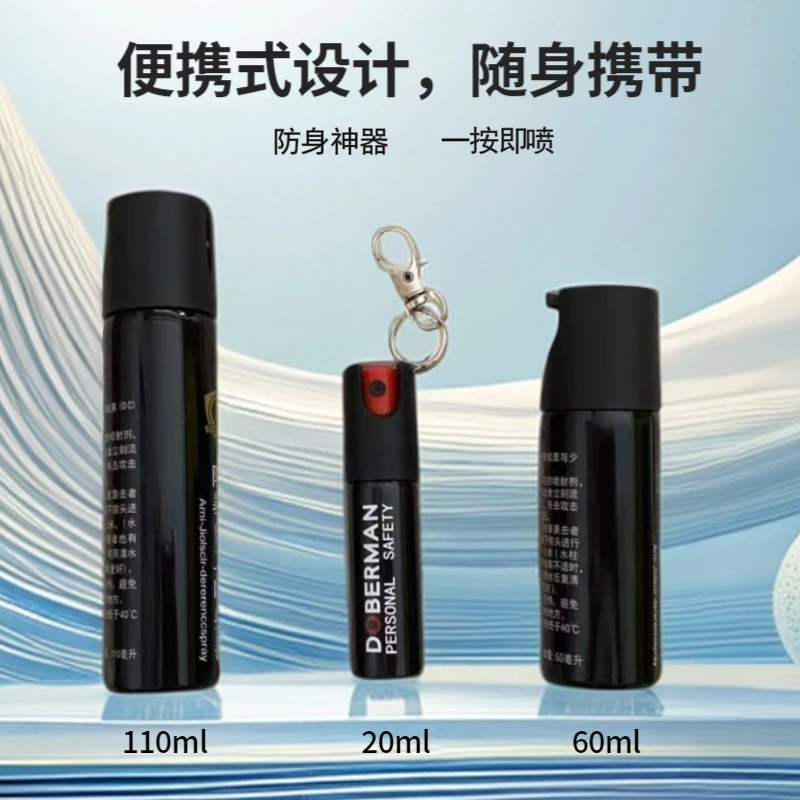 【户外防身神器】驱赶野兽男女必备旅行防护用品应急必备应急装备