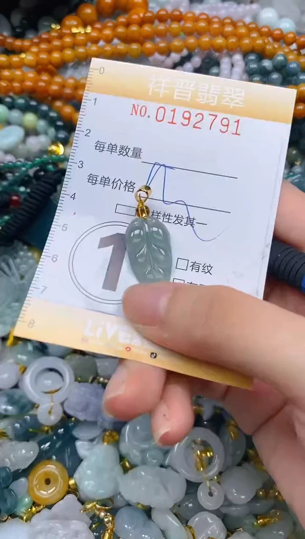 翡翠未镶嵌颈饰闪购0192791多样性发其一