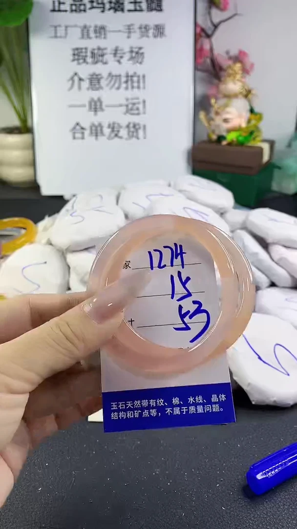 手镯玛瑙/玉髓未镶嵌1274