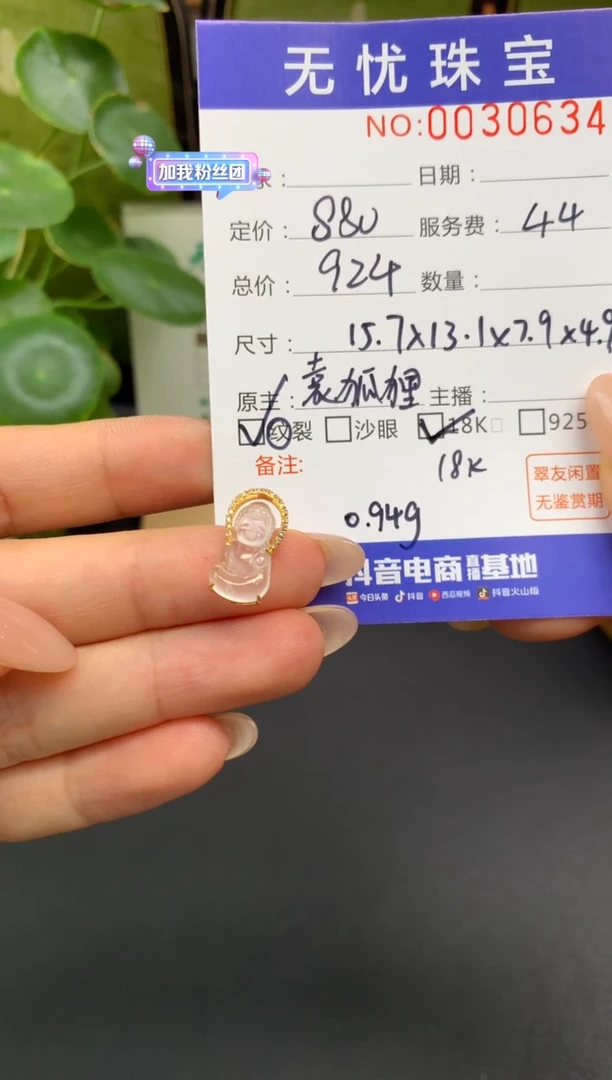 18K金镶嵌定制翡翠橘*E152