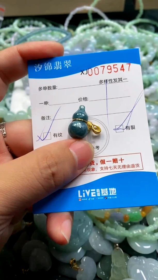 颈饰未镶嵌翡翠闪购商品0079547