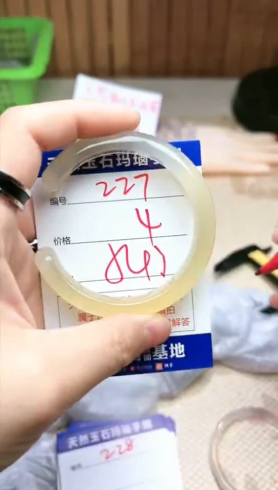 手镯玛瑙/玉髓未镶嵌227