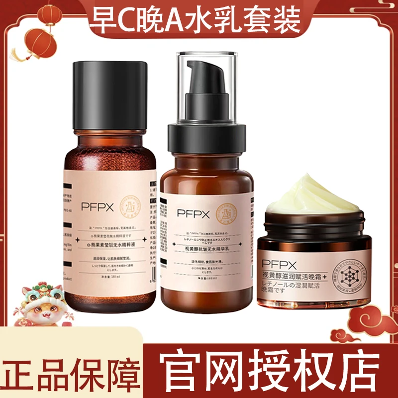 正品水乳补水套装全套妈妈款保湿提亮抗皱纹抗初老水乳霜护肤品女