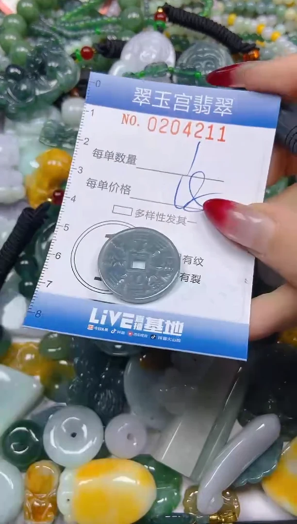 颈饰未镶嵌翡翠闪购C0204211