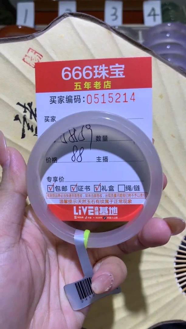 手镯玛瑙/玉髓未镶嵌0515210
