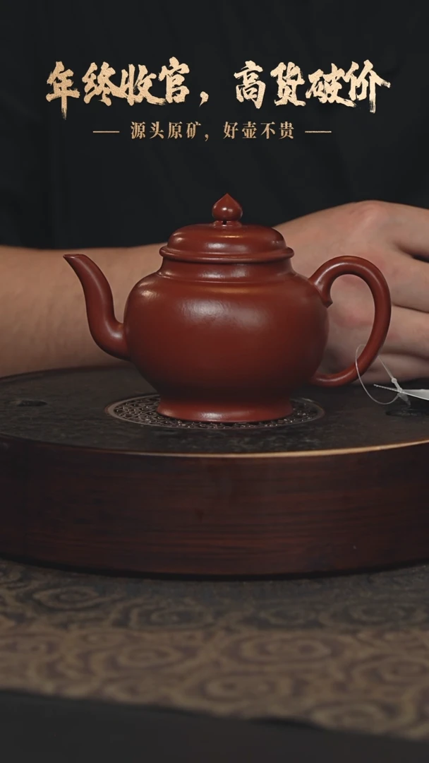 【闪购商品】紫砂茶壶23b33小煤窑朱泥宫灯250cc
