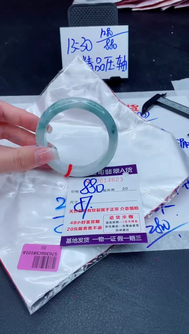 翡翠手镯未镶嵌880.00000