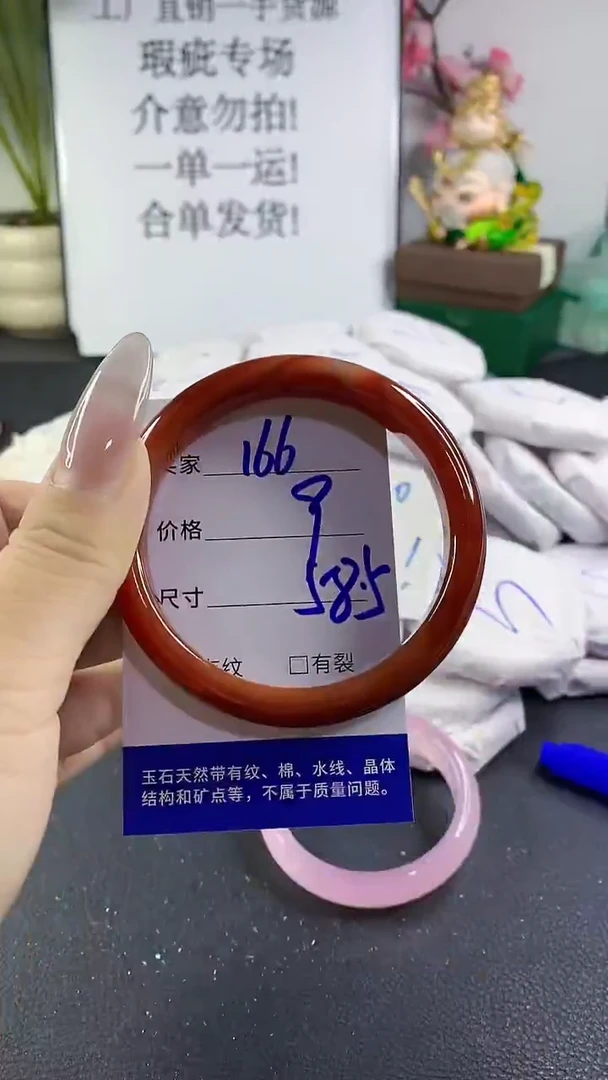 手镯玛瑙/玉髓未镶嵌166