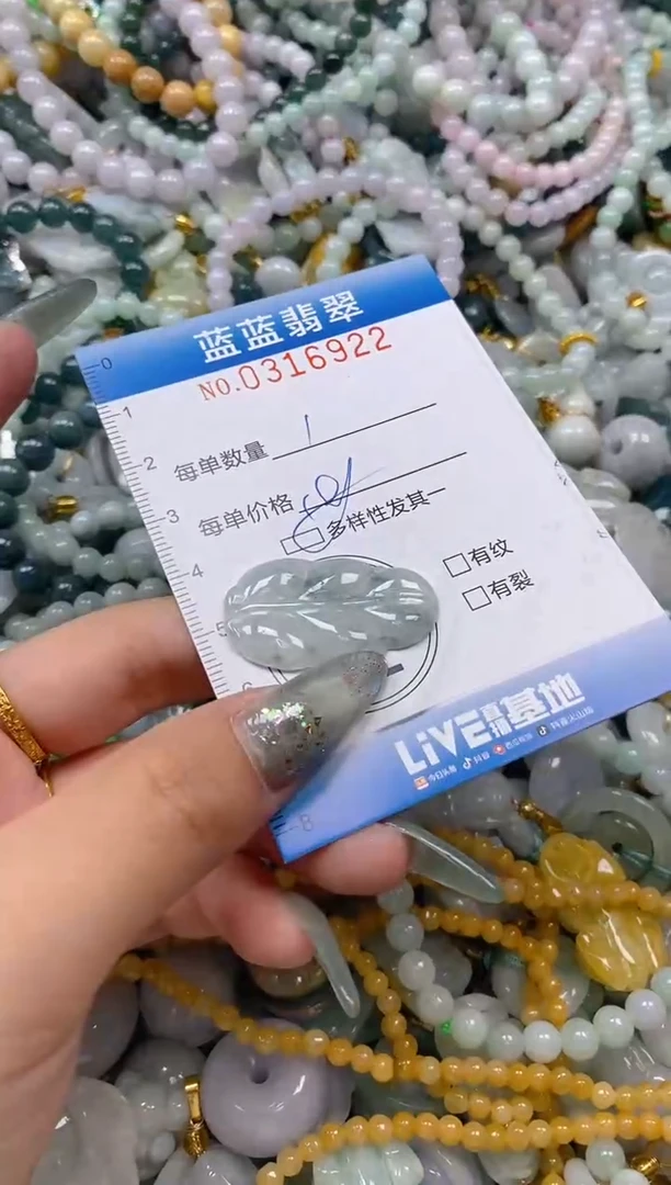 翡翠未镶嵌颈饰闪购0316922多样性发其一