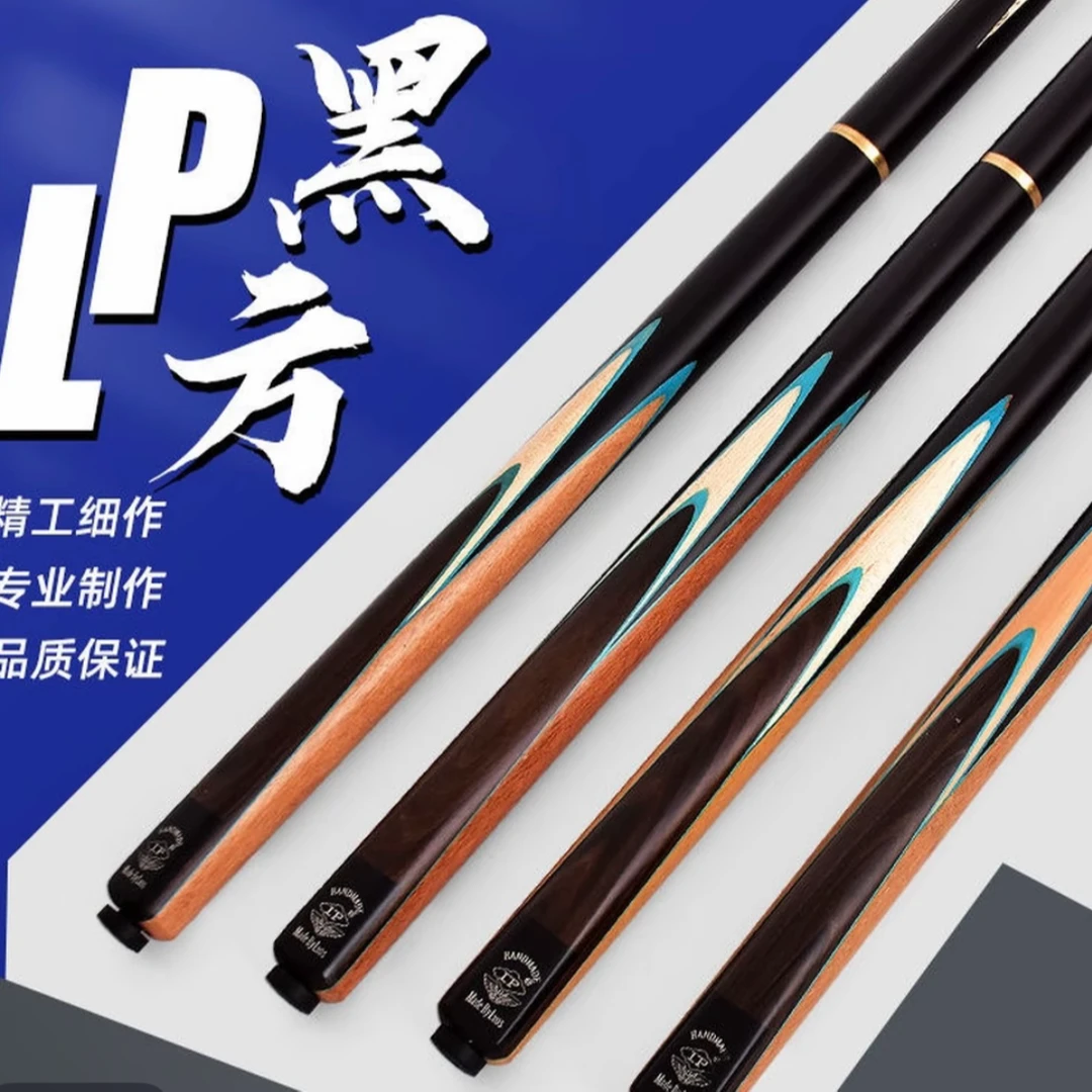 LP黑色方牌黑八台球小头杆10MM白蜡木3/4分体斯诺克硬打感桌球杆