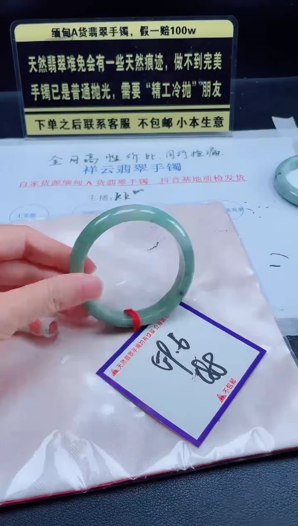 未镶嵌定制翡翠我