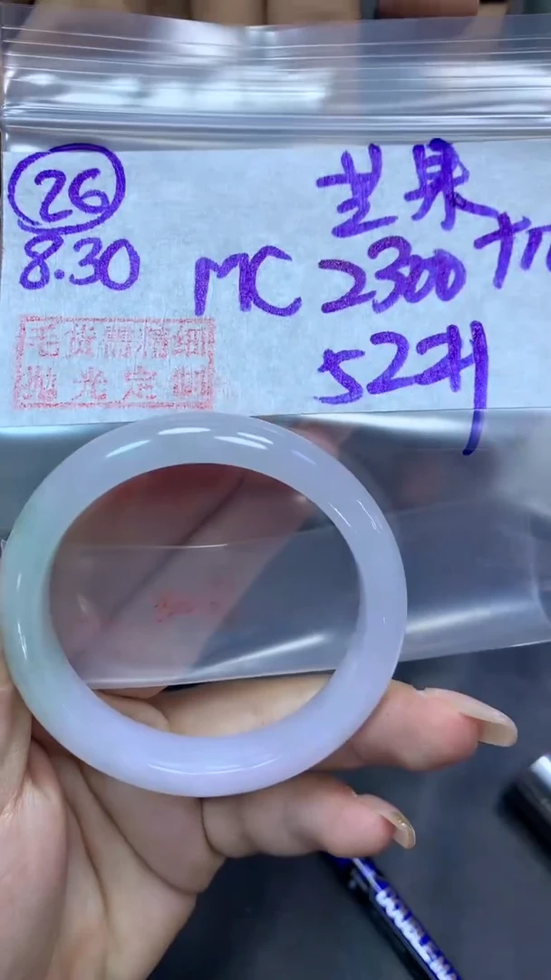 未镶嵌定制翡翠芒****贝26手镯52+2300元+拍一发一