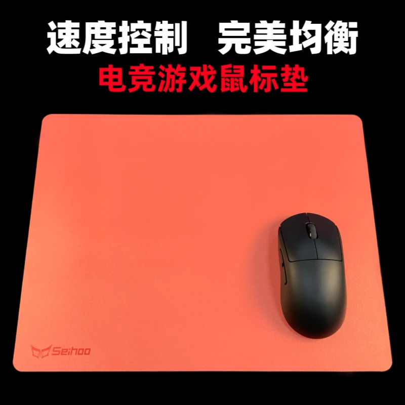 Seihoo电竞鼠标垫fps专用大号游戏吃鸡男生防水半硬质E360皮侠客