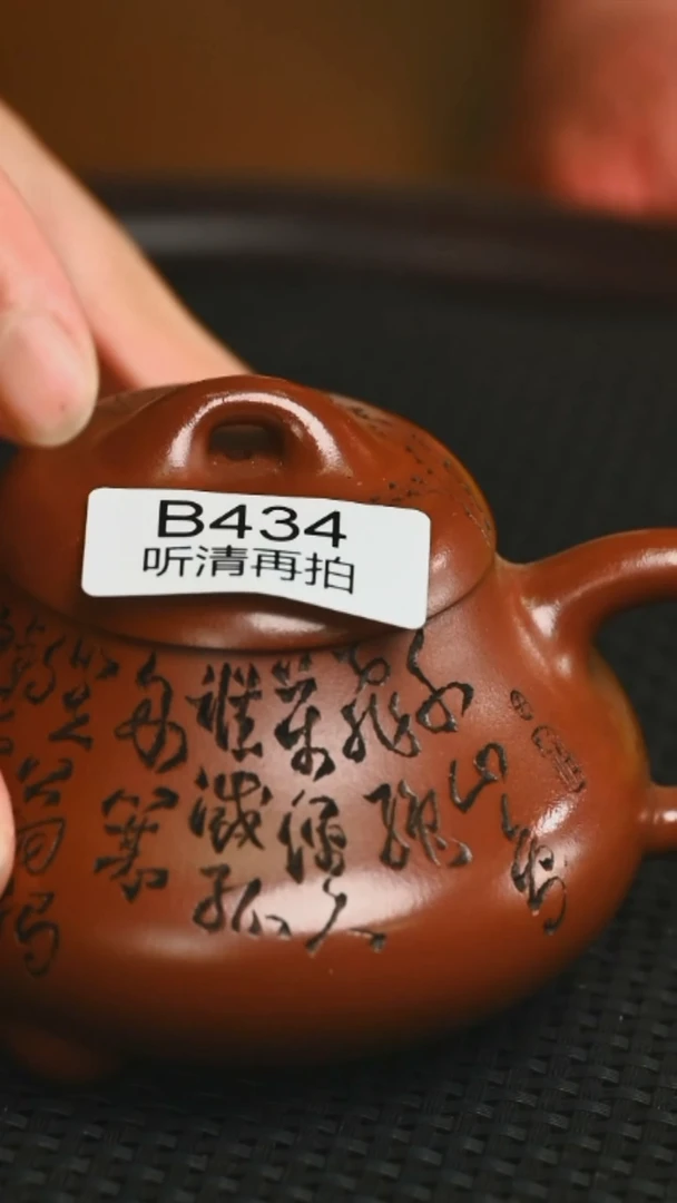 茶壶紫砂434精工云瓢190cc左右