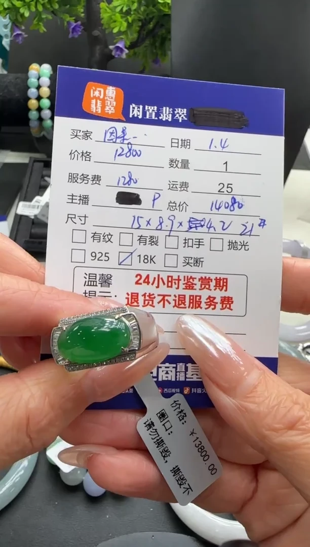 18K金镶嵌戒指翡翠因*翡翠戒指