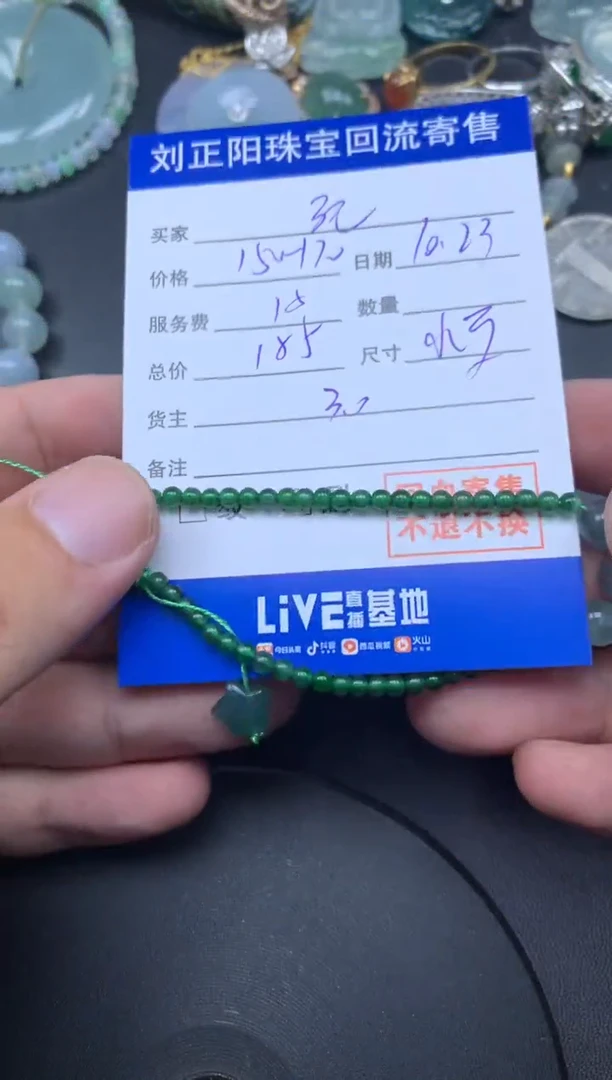 颈饰未镶嵌翡翠殇*心小梦商品不退不换