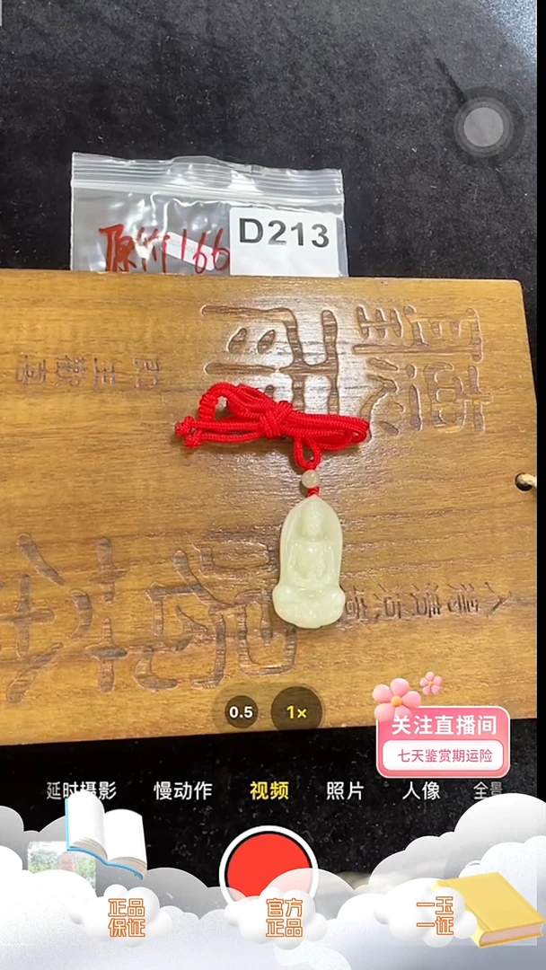 颈饰未镶嵌和田玉d213