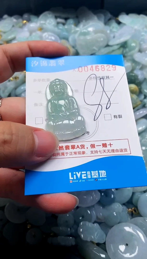 颈饰未镶嵌翡翠闪购商品0046829
