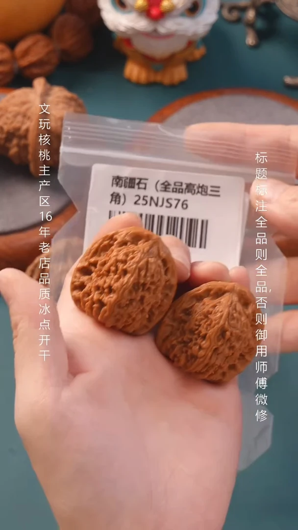 把件文玩核桃38南疆石【全品】