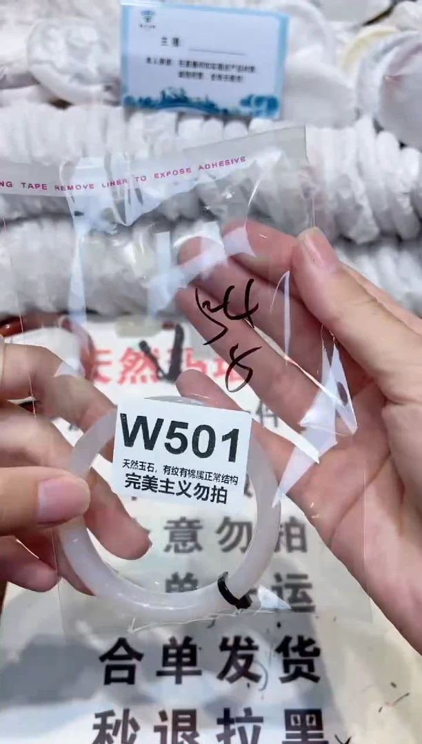 手镯玛瑙/玉髓未镶嵌54
