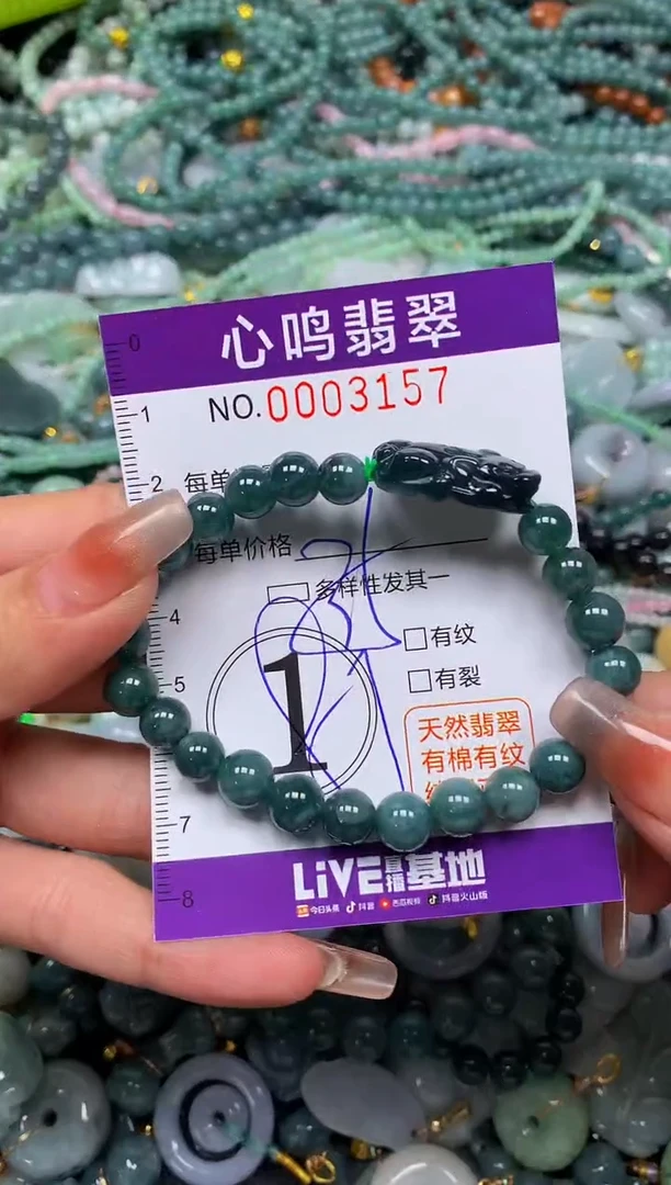 颈饰未镶嵌翡翠闪购003157