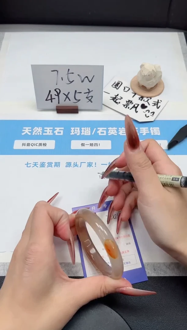 【闪购商品】石英质玉手镯未镶嵌216/56.8锦鲤