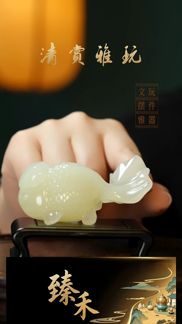 玉《富贵金鱼》玉石摆件