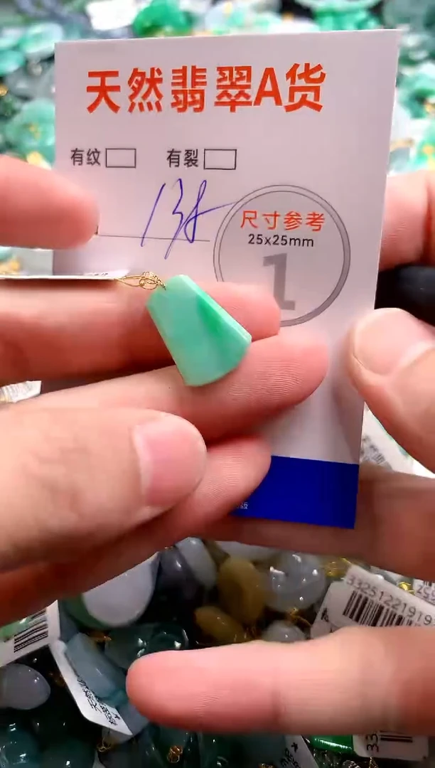 颈饰18K金镶嵌翡翠0416927285