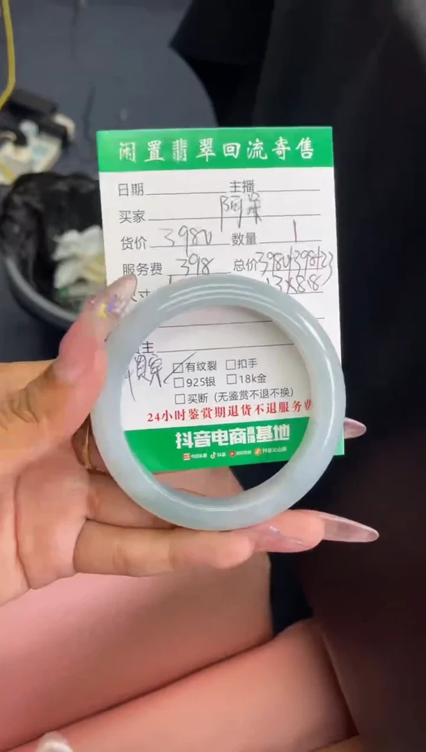 未镶嵌手镯翡翠阿**生手镯