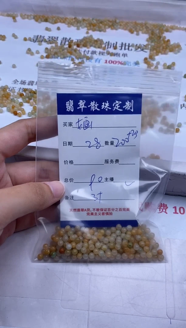翡翠未镶嵌颈饰婳贞城散珠批发DIY编制