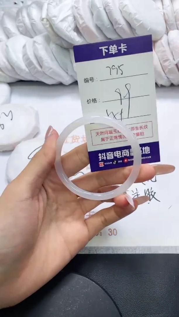 未镶嵌手镯玛瑙/玉髓795