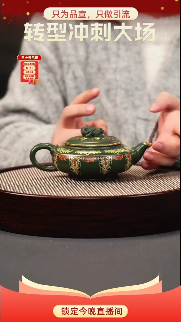 茶壶紫砂绿泥 金蟾扁腹 珐琅彩