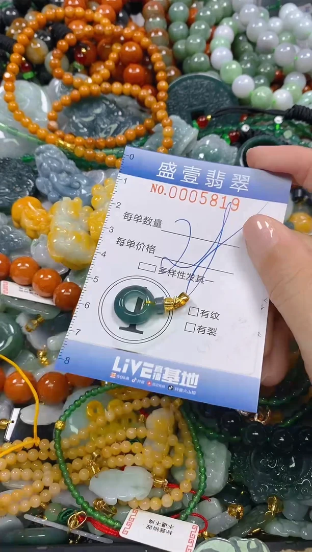 颈饰未镶嵌翡翠闪购0005819