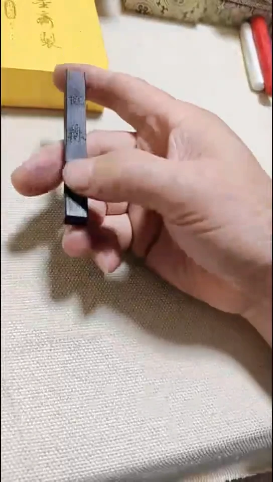 紫苏描金紫苏墨条