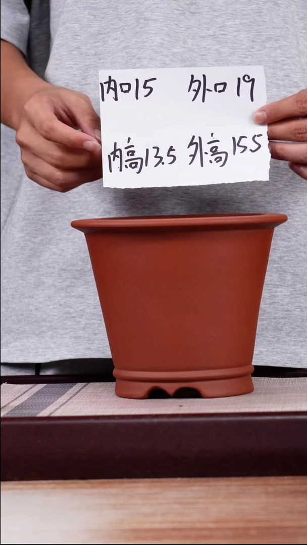 紫砂花盆清水泥圆斗笠一只带托