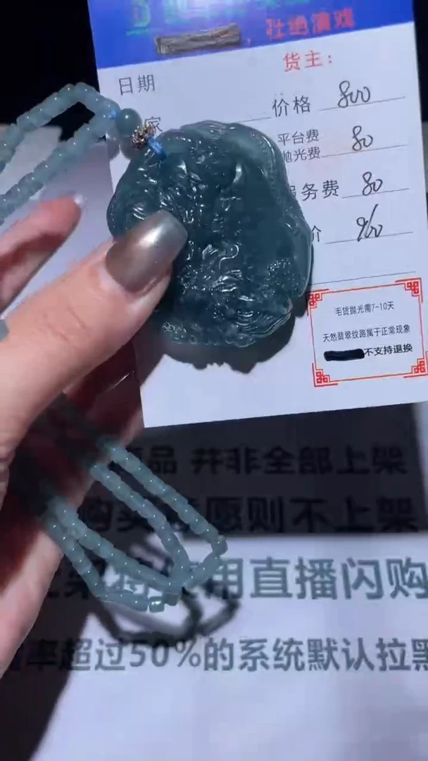 未镶嵌定制翡翠毛货-不退不换-