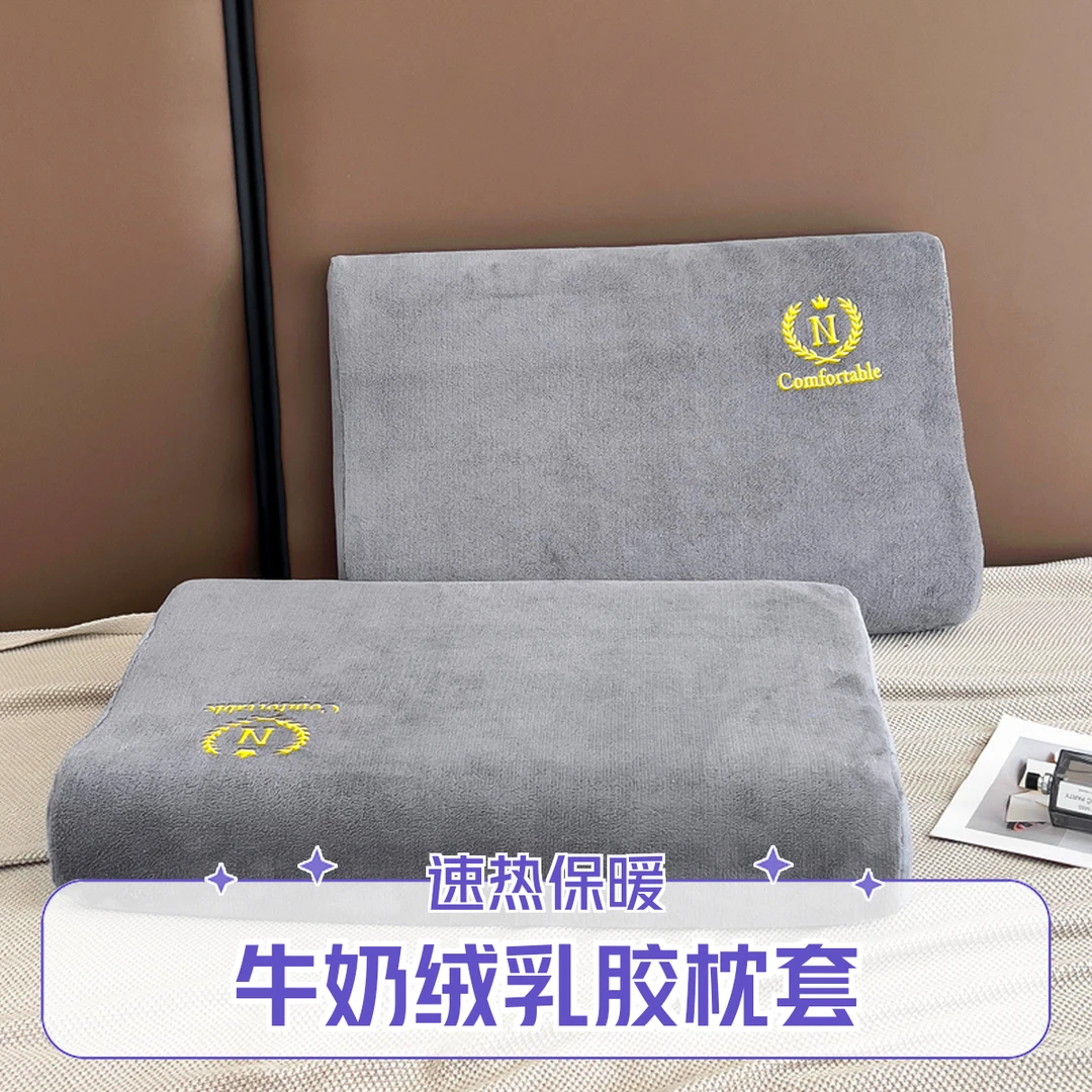 秋冬牛奶绒乳胶枕头套40x60单人记忆棉枕芯35x55儿童枕套30x50