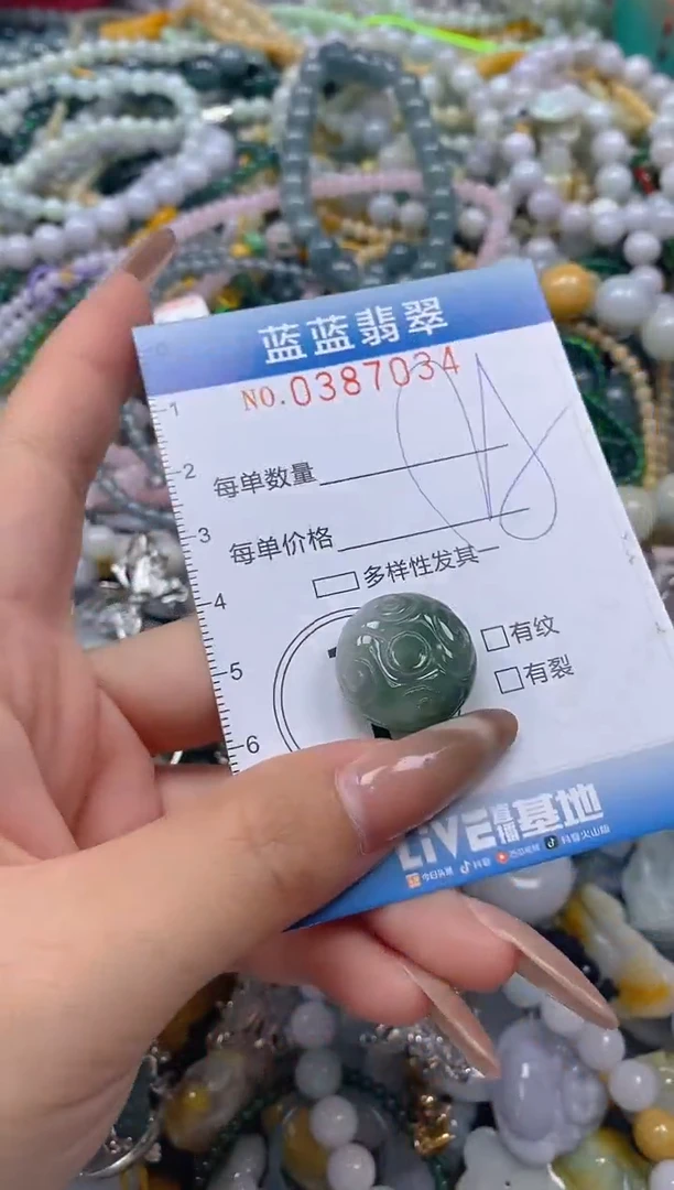 颈饰未镶嵌翡翠闪购0387034