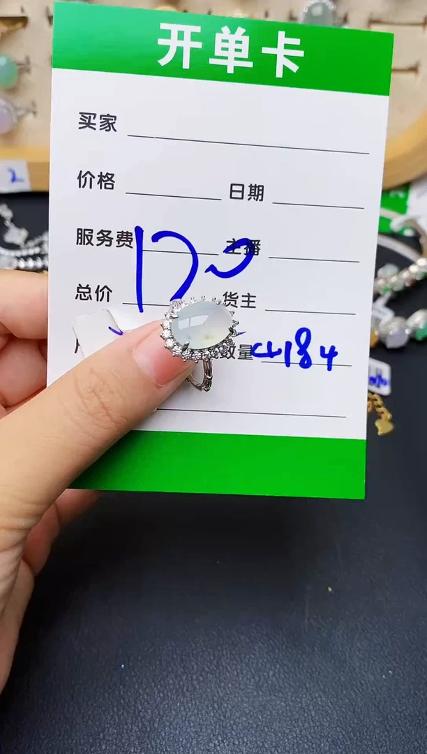 银S925镶嵌戒指翡翠4184