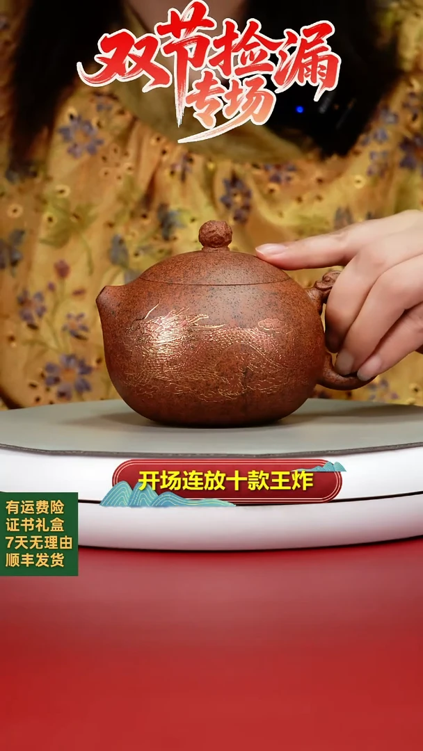 茶壶紫砂蒋静明天星泥柴烧龙飞凤舞西施330CC